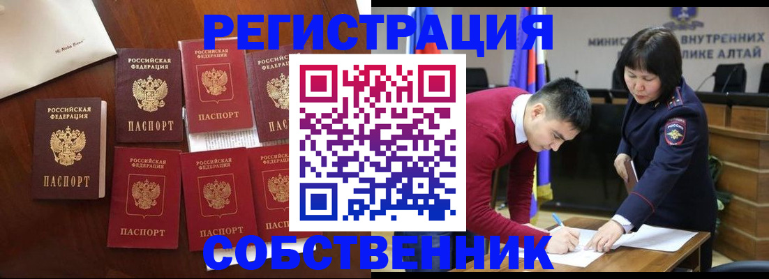 временная регистрация для всех в Кизеле