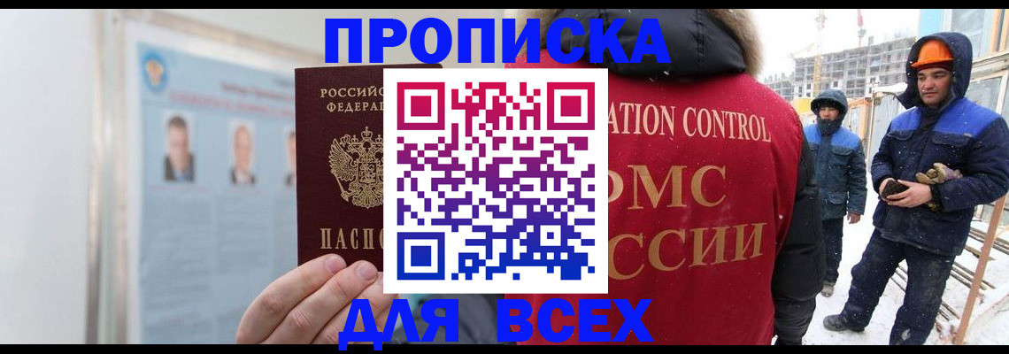 временная регистрация адрес в Кизеле