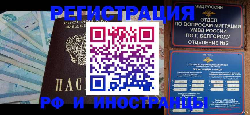 временная регистрация недорого в Кизеле