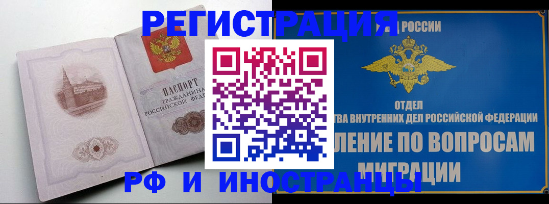 миграционный учет в Кизеле