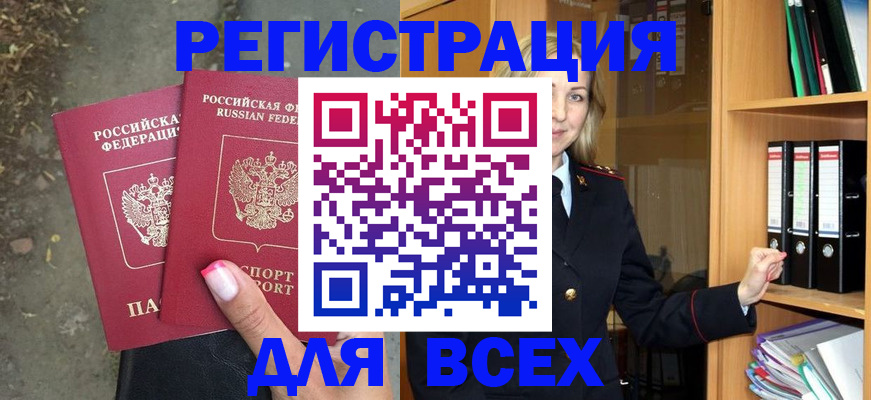 прописка иностранных граждан в Кизеле