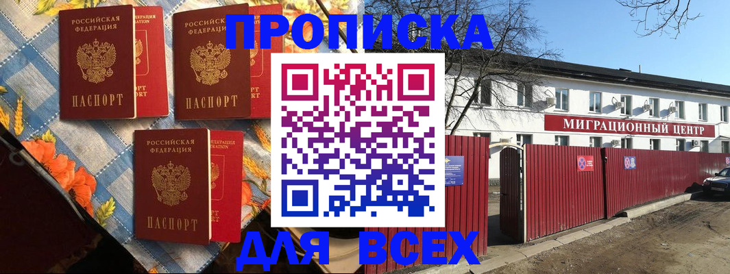 прописка гарантия в Кизеле